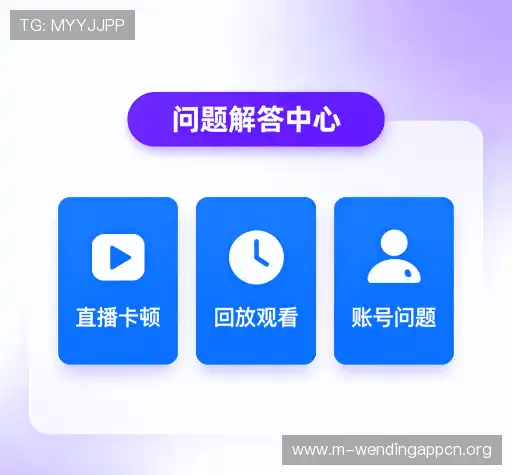 问题解答航
